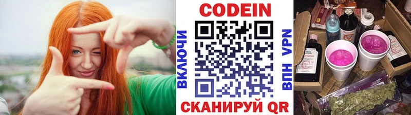 Кодеиновый сироп Lean Purple Drank  цены наркотик  Ильский 