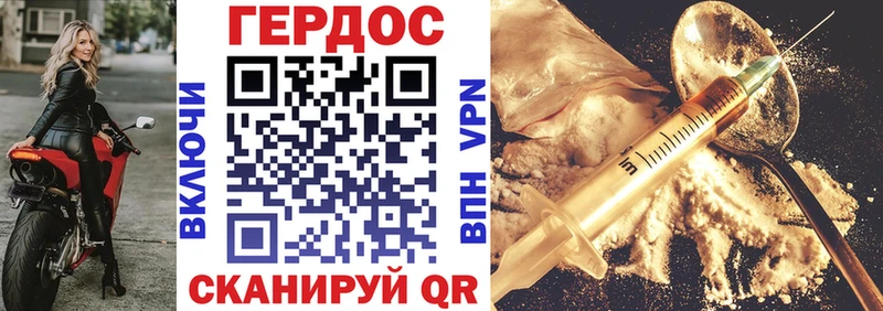 Героин белый  Ильский 