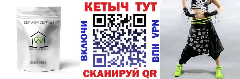 Кетамин ketamine хочу Ильский