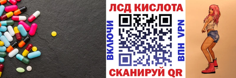 Лсд 25 экстази ecstasy Ильский